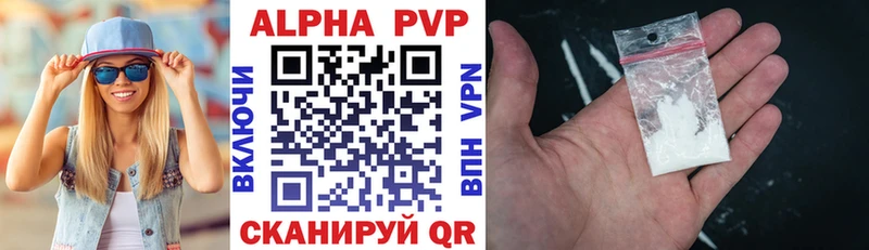 Купить закладки  Осташков  A-PVP крисы CK 