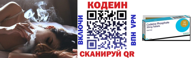 Кодеиновый сироп Lean Purple Drank  Купить где  Осташков 