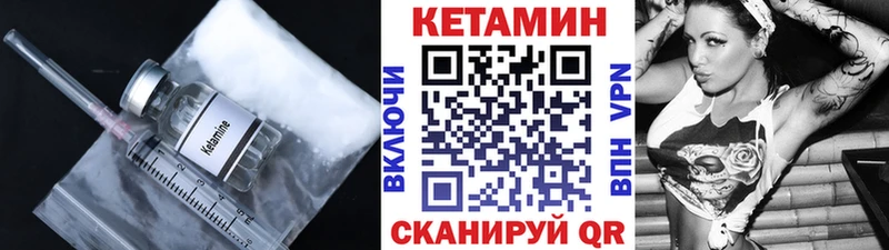 Кетамин ketamine Осташков
