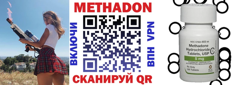 Метадон methadone Осташков